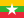 မြန်မာ